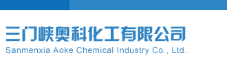 排列五开机号试机号彩经网三门峡奥科化工有限公司
